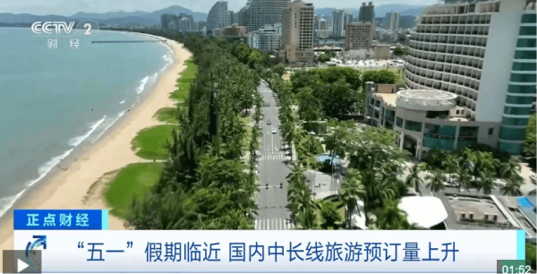 天牛宝配资 爆火！“五一”境内游预订人次暴涨100%，大量热门航线机票涨价！预计跨省车流量将大增，新能源车占比明显增长