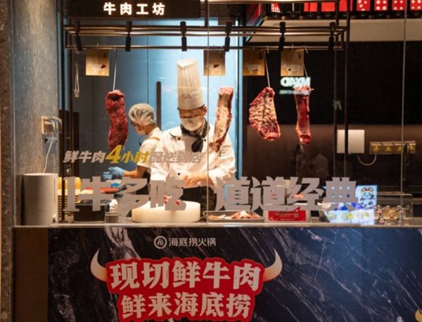 西安高新配资 海底捞交出上半年成绩单，“红石榴计划”夯实第二增长曲线